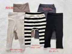 保育園着　レギンス　パンツ　まとめ売り　80サイズ