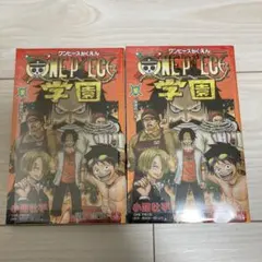 ワンピース学園 10巻 トラファルガー•ロー　プロモ　新品未開封　2冊