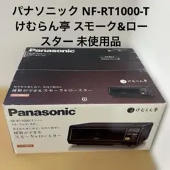 2026年最新】panasonic nf-rt1000の人気アイテム - メルカリ