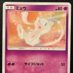 センタリング◎】ミュウ サン＆ムーン ファミリーポケモンカード 026
