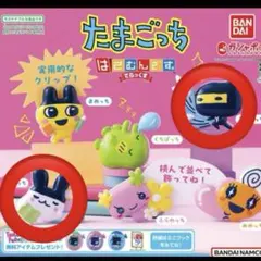 たまごっち　はさむんです。でらっくす　みみっち　　ござるっち