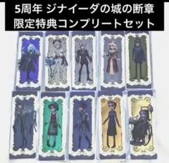 入手困難】第五人格 スマイルベースカフェ ランチョンマット 囚人