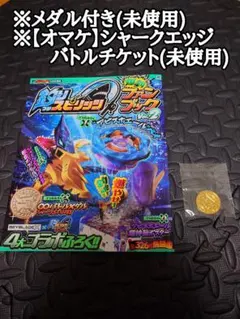 20冊 コロコロイチバン! 4月号 増刊 釣りスピリッツ 爆釣ファンブック