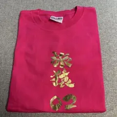 2026年最新】旅猿Tシャツの人気アイテム - メルカリ