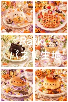2896 ハロウィン猫ちゃんのスイーツ＆おばけ Rakkiパネル生地　6柄