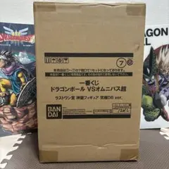 ⭐新品⭐0970 VSオムニバス 大猿ベジータ ラストワン賞 輸送箱付き