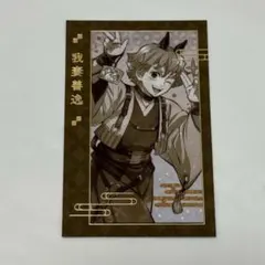 2026年最新】我妻善逸 ブロマイドの人気アイテム - メルカリ