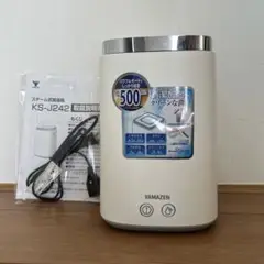 ＜未使用品＞YAMAZEN スチームキューブ加湿器 KS-J242(W) 2025年最新】 KS-J242の人気アイテム - メルカリ