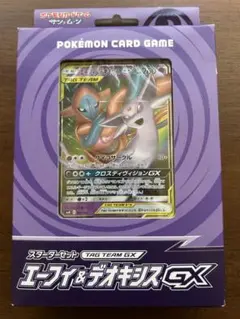 ポケモンカードゲーム スターターセット エーフィ＆デオキシスGX 未開封新品