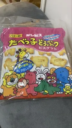 【新品】たべっ子どうぶつ 巾着袋のサムネイル
