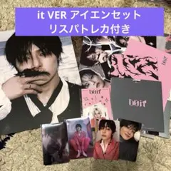 straykids itVER アイエンセット　リスパポカ　プレオーダー特典付き