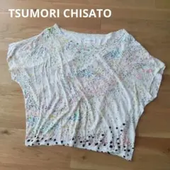 TSUMORI CHISATO　ペイント柄　ワイドカットソーのサムネイル