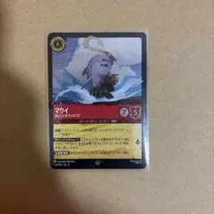 2026年最新】マウイ ロルカナの人気アイテム - メルカリ