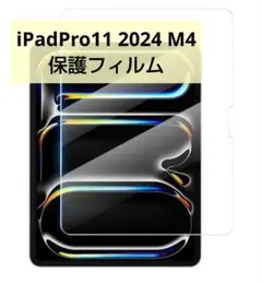 21*NIMASO iPadPro11 2024 M4 保護フィルム