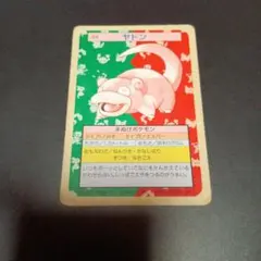 ポケモン　トップサン　ヤドン　079