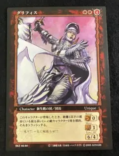 2026年最新】ベルセルクカードゲームグリフィスの人気アイテム - メルカリ