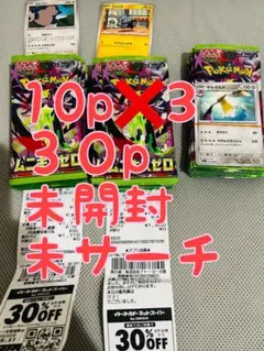 ムニキスゼロ　30パック　1BOX分