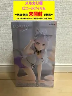Desktop Cute フィギュア アーリャ　猫耳ルームウェア