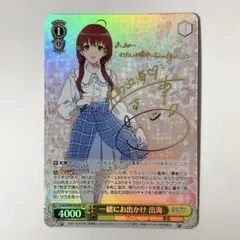 ヴァイスシュヴァルツ　推しの子　完璧なトレース　黒川あかね　SP サイン Amazon.co.jp: ヴァイス 完璧なトレース 黒川あかね SP 1枚 : おもちゃ