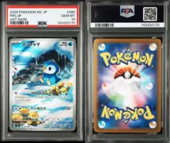 PSA10 ハクリュー AR SV2a 182/165 ポケモンカード151 - メルカリ