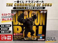 2026年最新】一番くじドラゴンボールラストワン賞の人気アイテム