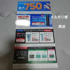 【ローソン限定】iQOSイルマi ワン　リルハイブリット3.0 サンプル　割引券