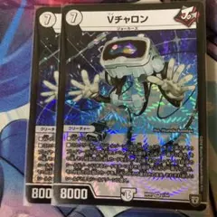 Vチャロン　2枚セット