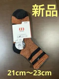 【新品】【2足組】キッズ靴下 21-23cm オレンジ・ブルー