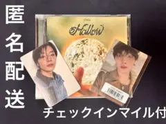 スキズ Hollow 通常盤 アイエン