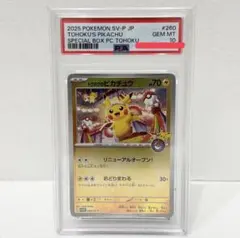 ポケモンカード トウホクのピカチュウ PSA10 GEM MT #260 - メルカリ