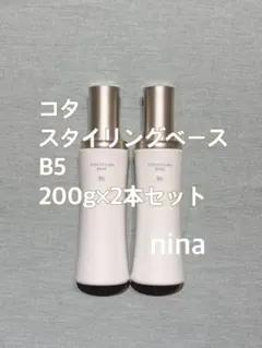 コタ COTA スタイリングベース B1 200ml×1 B1 1000ml×1 - メルカリ