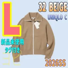 ユニクロC ミラノリブフルジップカーディガン　新品未使用　Lサイズ