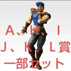 一番くじ ジョジョの奇妙な冒険 The Gathering of STARS