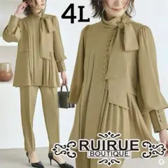 ルイルエブティック フォーマルセレモニースーツ 入園入学卒園卒業 大きめ 結婚式