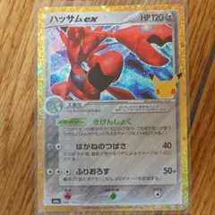 MEGA 拡張パック 30th CELEBRATION ハッサムEX 復刻版