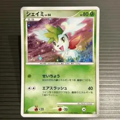 シェイミEX SR SC シャイニーコレクション 021/020 - メルカリ