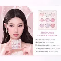 デイジーク　#34 トゥインクルマーメイド　シャドウパレット　#34