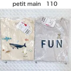 【新品】プティマイン　プティプラboys半袖Tシャツ　まとめ売り　男の子　110
