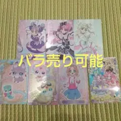 名探偵プリキュア キラキラカードグミ 7枚