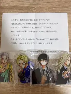 SAKAMOTO DAYS ゼブラック 27巻発売記念 アクリルボード 当選品 - メルカリ