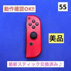 【美品‼︎】JOY-CON（R）レッドジョイコン右のサムネイル