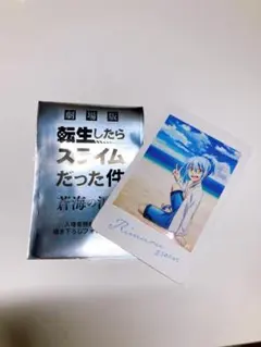 劇場版 転生したらスライムだった件 ブロマイド