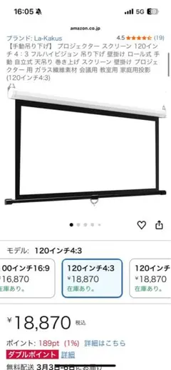 2026年最新】プロジェクター スクリーン 120インチ 電動の人気アイテム 