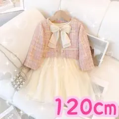 120cm 女の子 ドレス フォーマル スーツ ピンク ツイード 卒園式 入学式