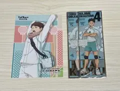 ハイキュー！！ 青葉城西
