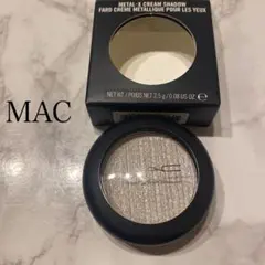 未使用 MAC メタルクリーム シャドウ バージンシルバー