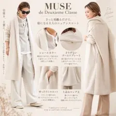 Deuxieme Classe ドゥージィエム コーデイガン コート ☆