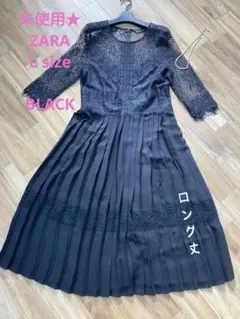 未使用★ZARA BASIC ドレス L 結婚式お呼ばれ　ドレス　パーティー
