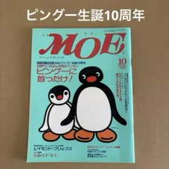 値下げ！[未開封]激レア1990年代商品　ピングーグッズ16点まとめ売り 値下げ！[未開封]激レア1990年代商品 ピングーグッズ16点まとめ