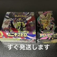 ポケモンカードゲーム　MEGAドリーム　ムニキスゼロ　シュリンク付き　セット